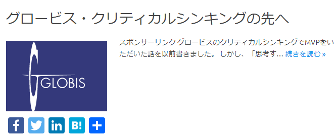 グロービスのmba単科 クリティカルシンキングでmvp頂いたお話 人生100年時代を生き抜く羅針盤