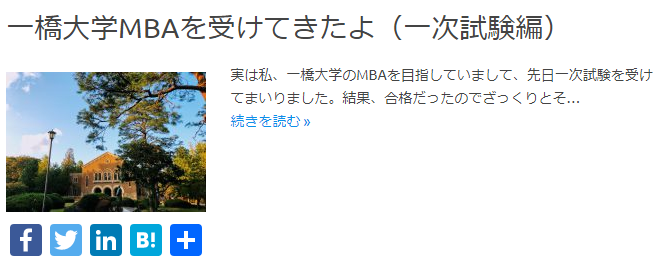 グロービスのmba単科 クリティカルシンキングでmvp頂いたお話 人生100年時代を生き抜く羅針盤