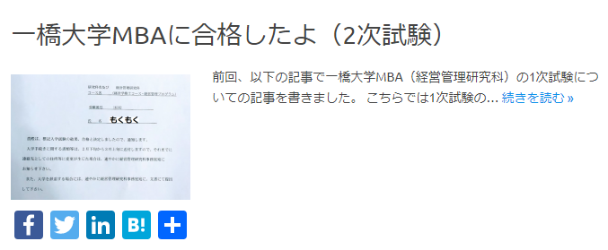 グロービスのmba単科 クリティカルシンキングでmvp頂いたお話 人生100年時代を生き抜く羅針盤